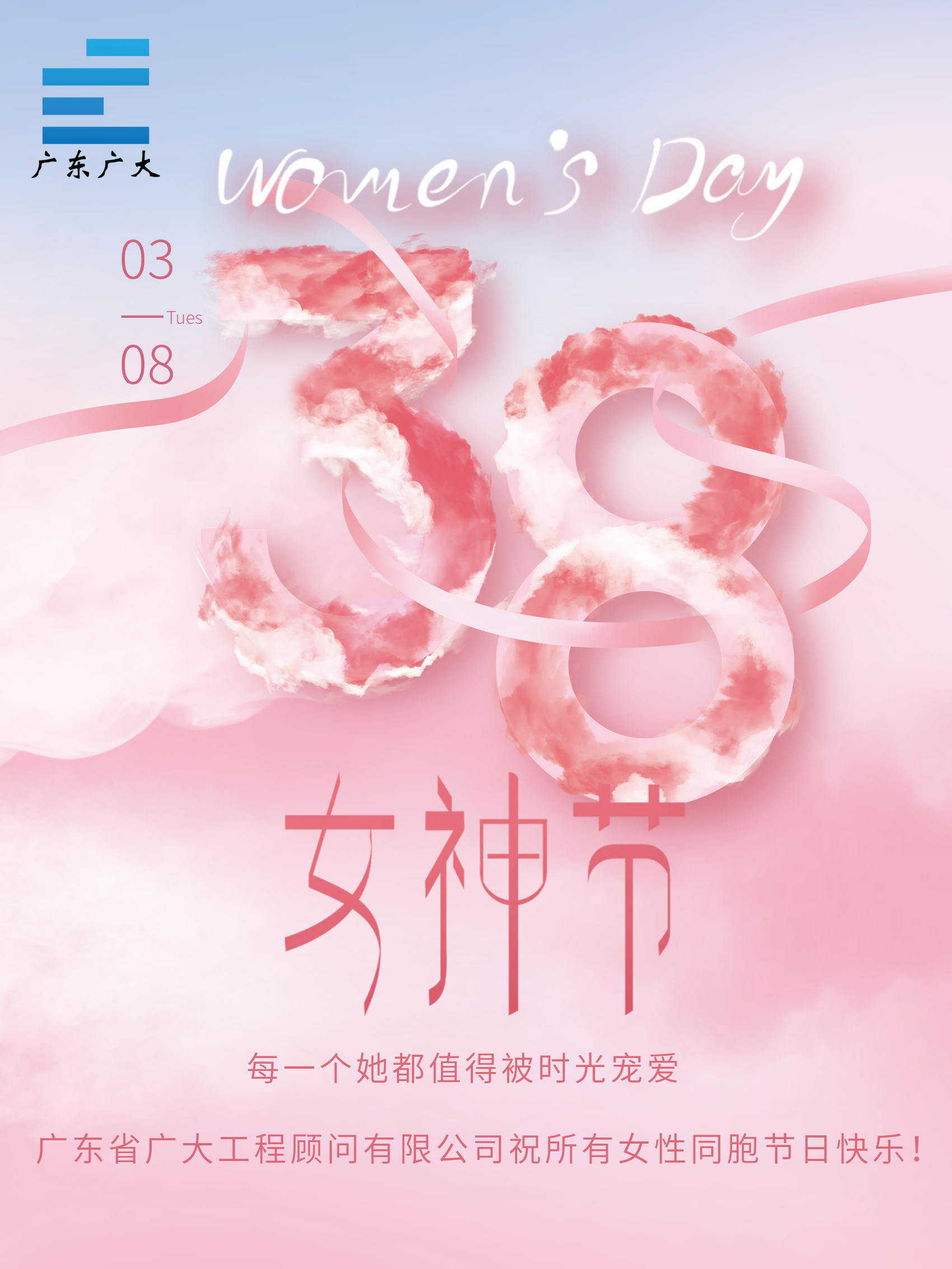 广大3.8女神节福利丨宠爱加码愿你芳华依旧(图2)