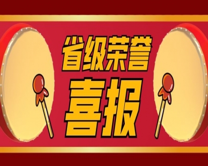 捷报频传｜高州市第二人民医院项目荣获“广东省建设工程金匠奖”