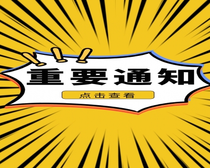 关注∣广东省建设工程质量管理条例